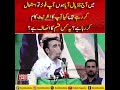 Bilawal Bhutto Criticizes Poor Internet Connectivity During Dadyal Visit