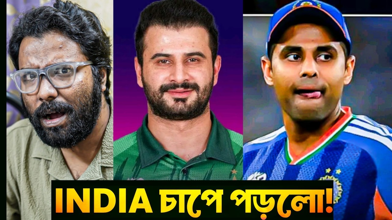 BYE BYE PAKISTAN🤡INDIA vs SA হবেই যদি কাল জেতে?