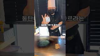 밥먹으러갔다가 놀란집, 레크레이션강사가 요리함ㅋㅋ #동탄맛집