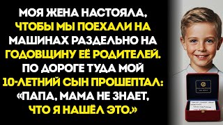 видео: Моя жена настояла, чтобы мы поехали на годовщину её родителей на разных машинах. По дороге туда моя… картинка: Моя жена настояла, чтобы мы поехали на годовщину её родителей на разных машинах. По дороге туда моя…