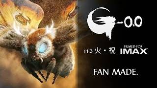 Fan made teaser 4  [ゴジラ-0.0]  (No ai)