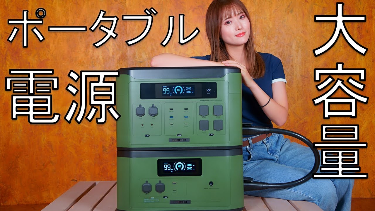ポータブル電源　大容量　キャンプ　車中泊に 車中泊ポータブル電源】失敗しない選び方と“買って正解”の9機種