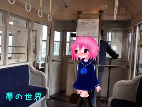 【鉄音まい】ツンデレール【UTAUオリジナル曲】