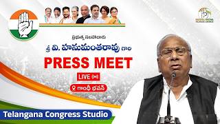 ప్రభుత్వ సలహాదారు శ్రీ వి హనుమంతరావు గారి ప్రెస్ మీట్ గాంధీ భవన్ | TS3 NEWS