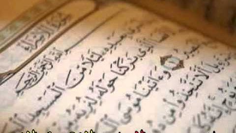 ما تيسر من سورة الاسراء الاية 8 وحتى الاية 16