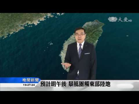 【尼伯特颱風】強颱尼伯特侵台機率高 周四五需戒備 _20160706_1900