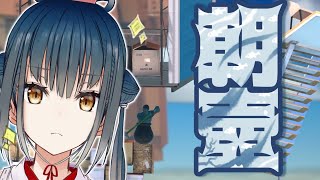 【Getting Over It】最終調整 in 朝【にじさんじ/山神カルタ】