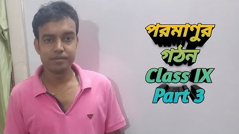 পরমাণুর গঠন [ Atomic Structure ] || Part 3