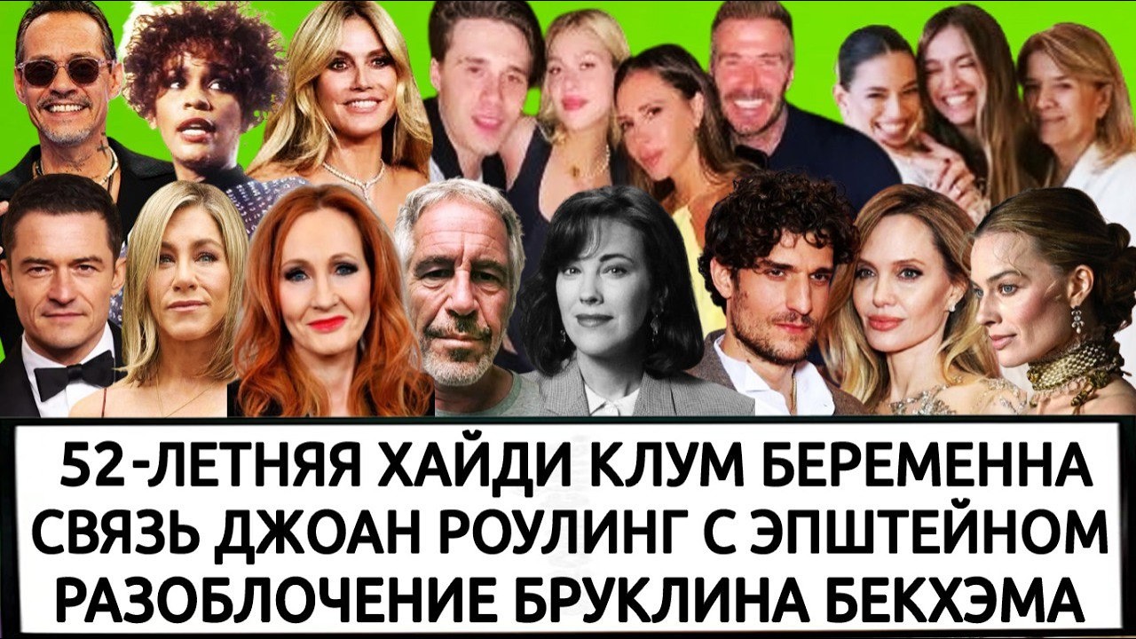 СЕМЬЯ БРЕЖНЕВОЙ| СТАРУХА МАРГО РОББИ | ДЖЕННИФЕР ЭНИСТОН | НОВАЯ ЛЮБОВЬ БЛУМА| КЭТРИН О'ХАРА