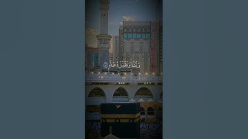 أيات 40 - 41 من سورة أبراهيم #القرآن_الكريم #قرآن #قران