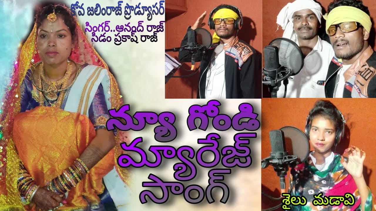 New gondi songs /Nim kaluk nora /gondi  marriage song /