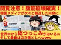 【ゆっくり解説】韓国自慢のブーメランを連射！日本に相手にされずに激怒した後に泣きつくｗｗｗ