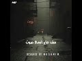 مش عايز اشوف بشر ولا حد يقولي جنبك ولا في حياتي يتخرك متنسوش الشتراك