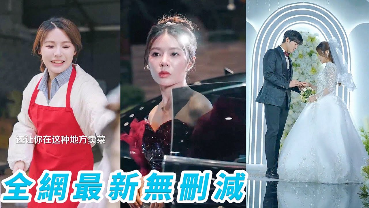 她的逆袭与复仇：豪门女的爱情故事