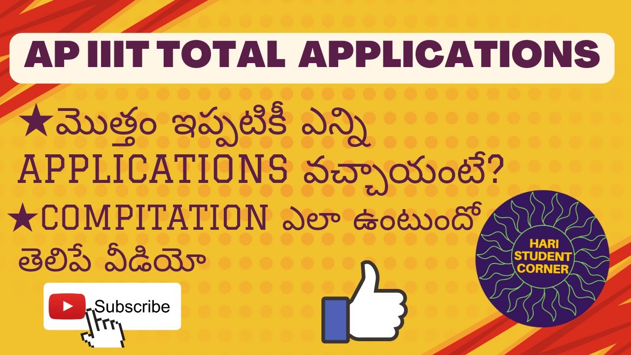 Ap iiit latest updates 2022 || ap iiit total application received