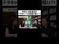 【日本人は飲食店のドタキャンへの意識が低い?!】