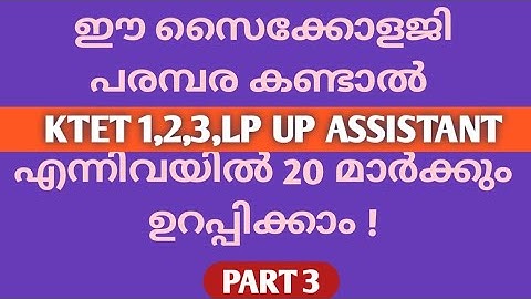 Psychology Class 03 KTET 1,2,3 LP UP ASSISTANT #keralapsctips by shahul