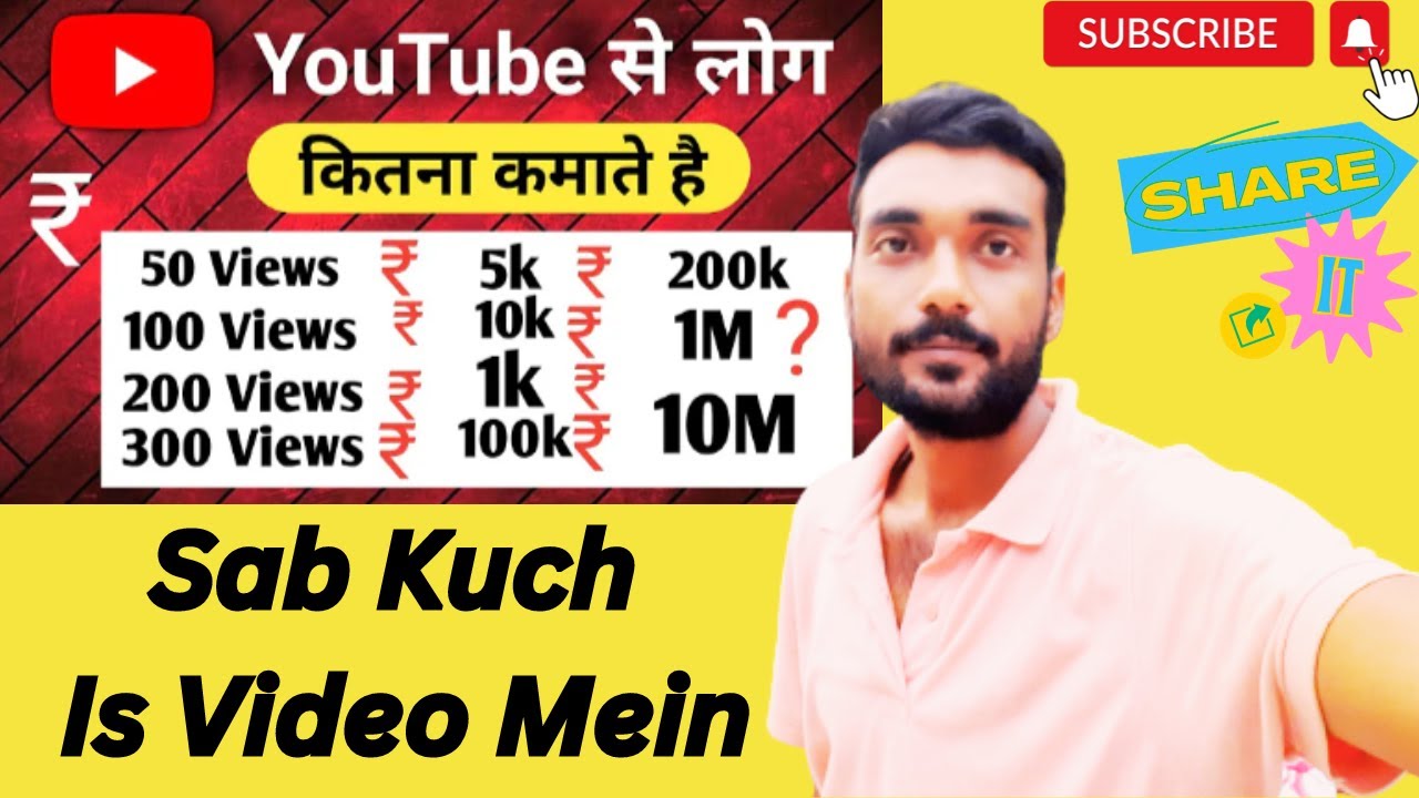 Youtube se Log kitna kamate hain youtubepaymentskb kaise aata hai aur kitna paisa milta hai