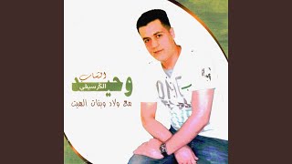             - اسمعها