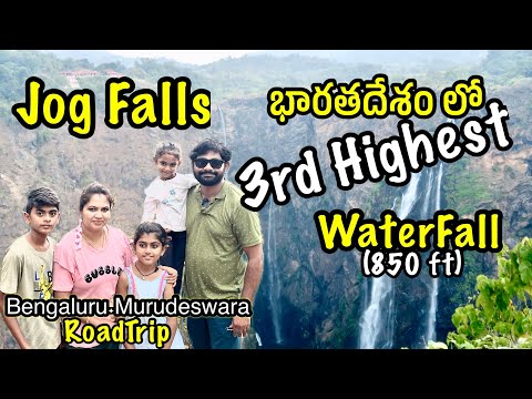 3rd Highest waterfall in India - Jog Falls | Guna Rupa Travel Vlogs