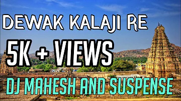 Dewak Kalaji Re - DJ MAHESH AND SUSPENSE