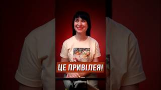 Це привілея!   #бог #ісус #господь #молитва  #життя #християнство