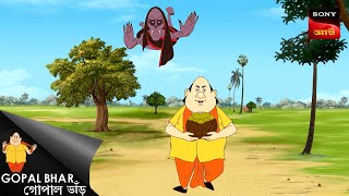 তাল দিয়ে সমাধান | Gopal Bhar | Best Of Gopal Bhar