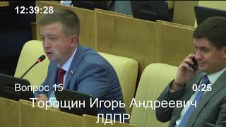 Пленарное заседание Государственной Думы 18.07.2018 (12.30 - 15.00) ( Госдума )