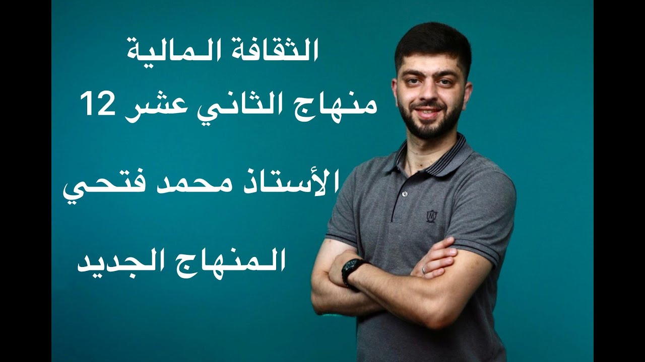 3- التحليل المالي ج3