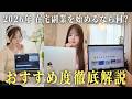 【2026年最新版】今から在宅副業を始めるなら絶対これ！おすすめ在宅副業４選を徹底比較解説！