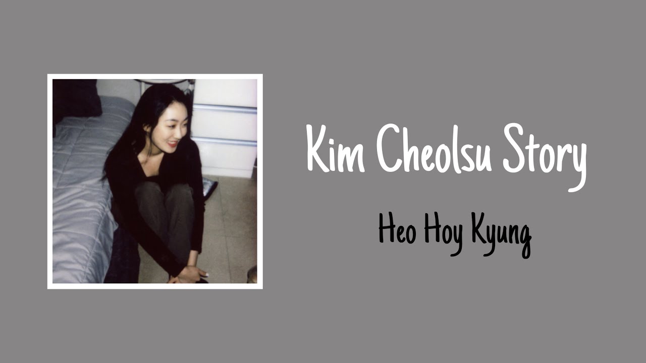 【日本語字幕/かなるび/歌詞】Kim Cheolsu Story - Heo Hoy Kyung 【日本語字幕/かなるび/歌詞】Kim Cheolsu Story - Heo Hoy Kyung