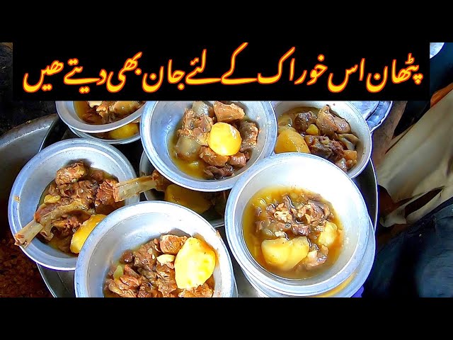 Famous food rosh of Peshawar | Pakistani famous street food | peshawar food x class=