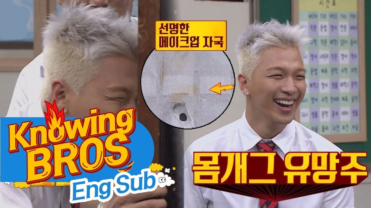 몸 개그 유망주★ 태양(TAEYANG), 뜻밖의(?) 만취남 (우당탕탕) 아는 형님(Knowing bros) 90회