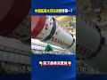 中國亂丟太空垃圾世界第一！ 火箭「回不來」遺棄數量達美國12倍佔全球86％！ @ebcCTime #shorts