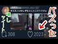 【第五人格】twitterで晒されました。