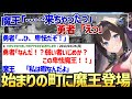 2ch作業用 睡眠用 魔王 来ちゃったっ 勇者 えっ 2ch面白いスレ 2ch作業用 睡眠用 魔王 来ちゃったっ 勇者 えっ 2ch面白いスレ