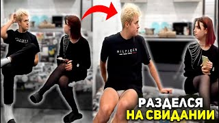 МАФАНЯ / РАЗДЕЛСЯ НА ИРЛ СВИДАНИИ