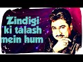 Zindagi ki talash mein hum || Kumar sanu || Sathi || Hit song