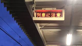 JR油日駅　簡易自動放送