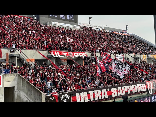 2026.2.14 北海道コンサドーレ札幌　チャント集
