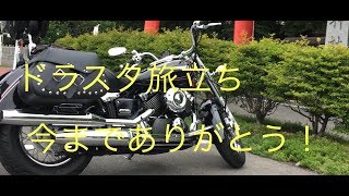 ドラッグスターでBOBBY〜ドラスタ旅立ちの巻w〜 ドラスタ 検索動画17 ドラッグスターでBOBBY〜ドラスタ旅立ちの巻w〜 ドラスタ 検索動画 17