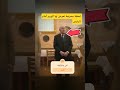لحظة محرجة تعرض لها الوزير أمام الرئيسة Shortsroundup اكسبلور هتضحك ضحك كوميديات دويتو تحشيش لحظة محرجة تعرض لها الوزير أمام الرئيسة Shortsroundup اكسبلور هتضحك ضحك كوميديات دويتو تحشيش