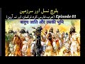 Baloch race and homeland episode 01  balochi dar  balochi history