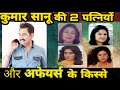 Kumar Sanu's Troubled Life - YouTube