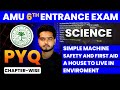 Amu class 6th entrance exam  pyqs  science  part 03  previous year questions