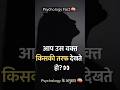 जब लोग आपका मज़ाक उड़ाते हैं… आप किसे देखते हैं? | Psychology Fact 🧠#psychology #shorts #hindi