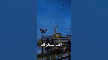 #ﷺ #تلاوة_خاشعة #تلاوات #قران_كريم #اذكار #اسلام_صبحي