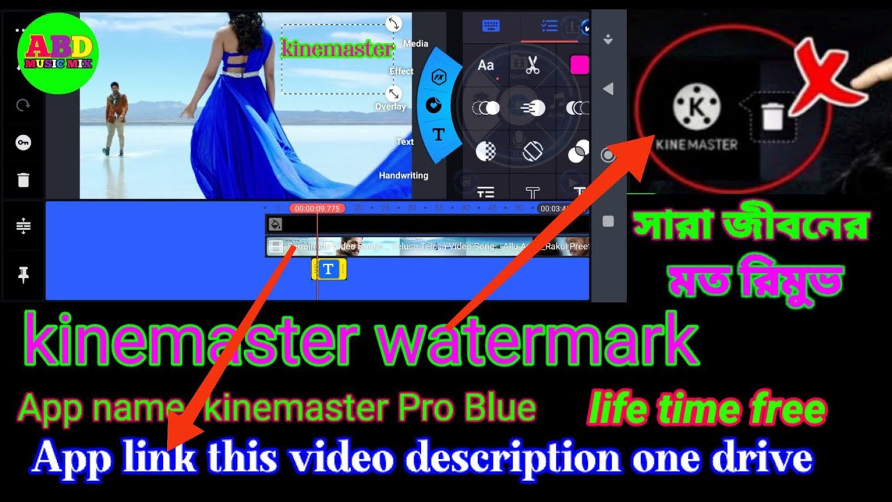 link this video kinemaster app water mark remove 2023 kinemaster
