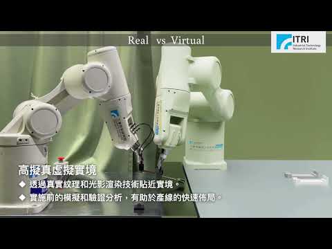 仿人雙手協作組裝系統 - 2024機器人展