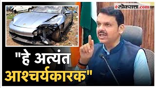 Devendra Fadnavis On Accident: पुणे अपघात प्रकरणी पुढची कारवाई काय? फडणवीस म्हणतात...